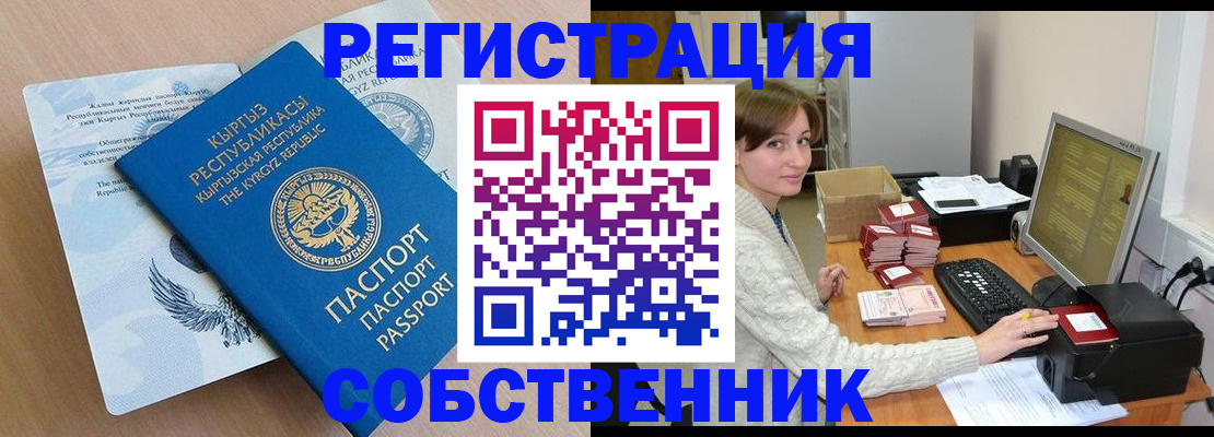 прописка паспорт в Котельниково