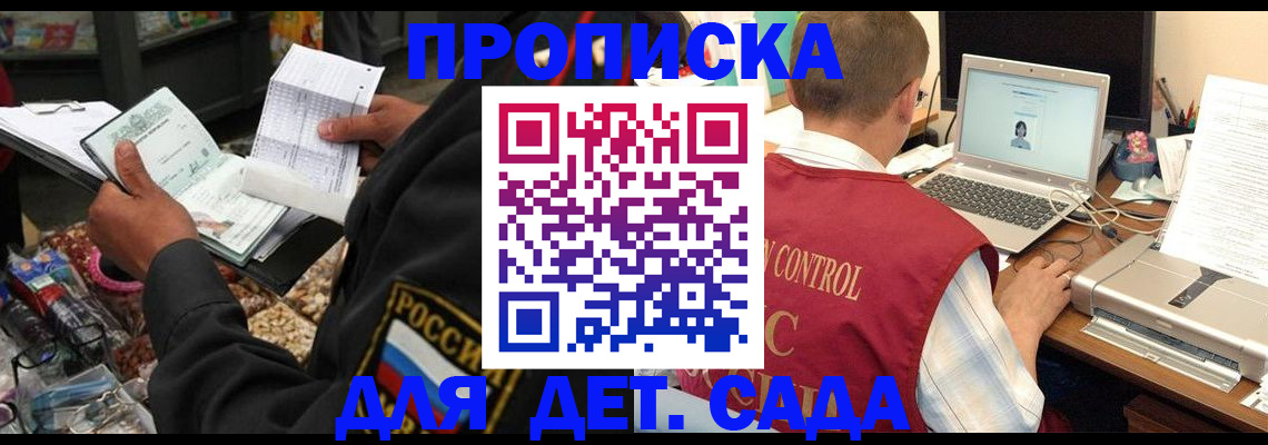 временная регистрация надежно в Котельниково